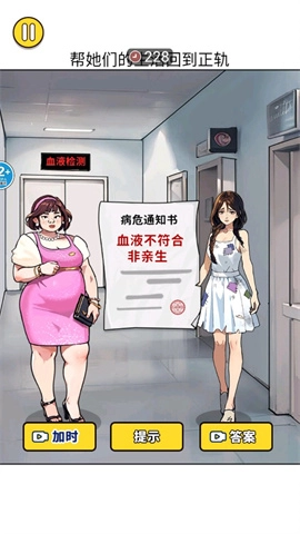 人生重来选择图3