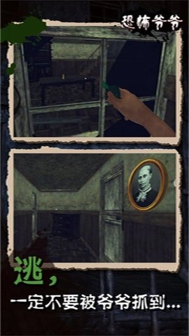 疯狂老头模拟器(4)