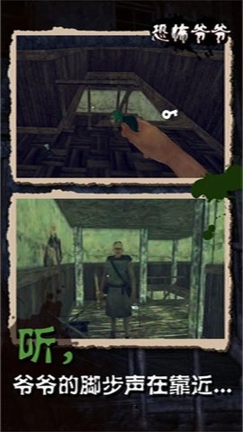 疯狂老头模拟器(3)