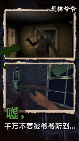 疯狂老头模拟器(2)