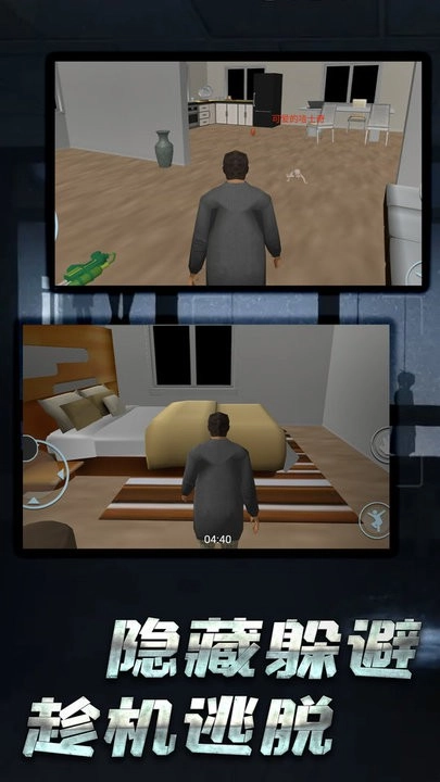 开放世界追逃图1