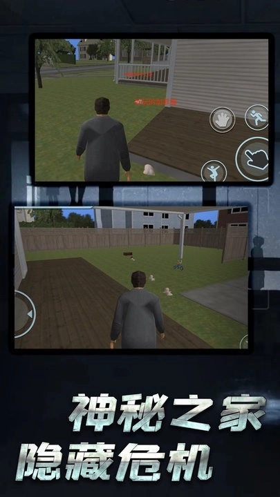 开放世界追逃图3