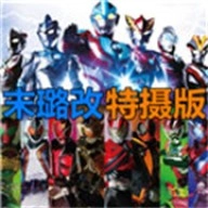 死神vs火影特摄改