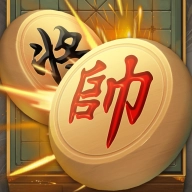 乐玩中国象棋