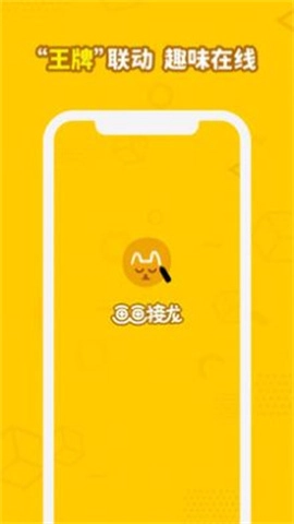 画画接龙光遇版(4)