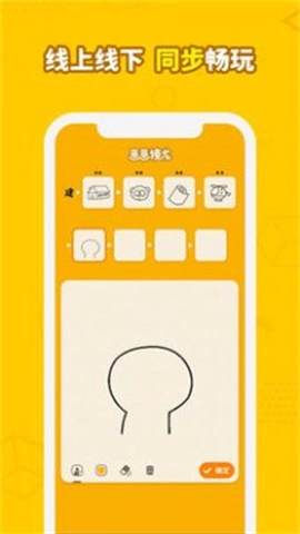 画画接龙光遇版(3)