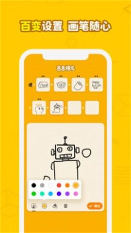 画画接龙光遇版(2)