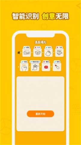 画画接龙光遇版(1)