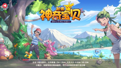 神奇宝贝起源图2