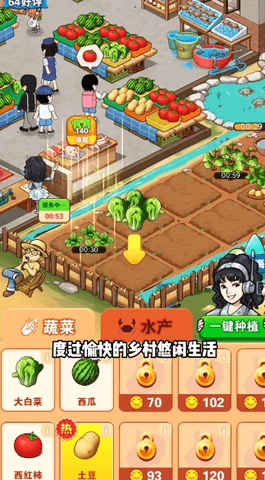 乡村悠闲生活(3)