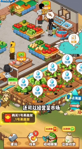 乡村悠闲生活(2)