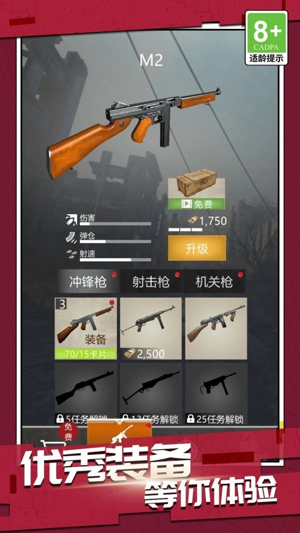 绝地枪神战场图2