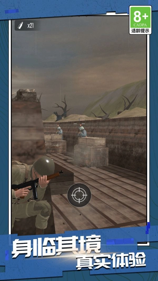 绝地枪神战场图1