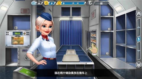 飞机大厨国际版(3)