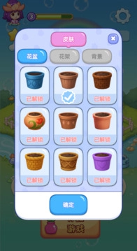 花朵合成物语(2)