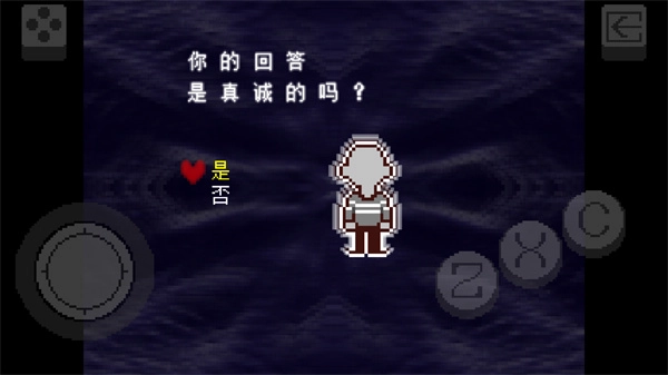 三角符文冰冻之心（Deltarune）(1)