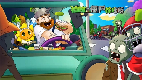 植物大战僵尸嫁接板-图2