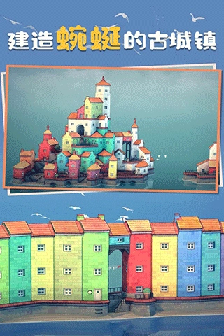 趣味叠叠乐-图1