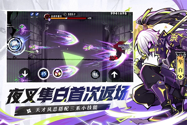 忍者必须死3截图1