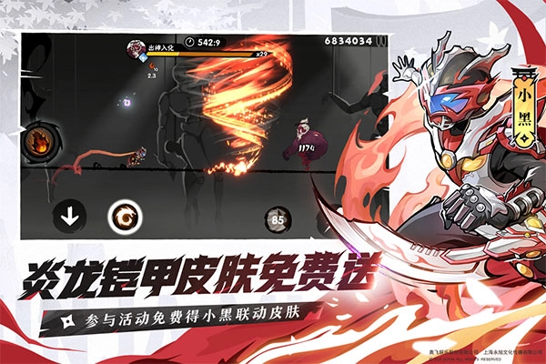 忍者必须死3截图3