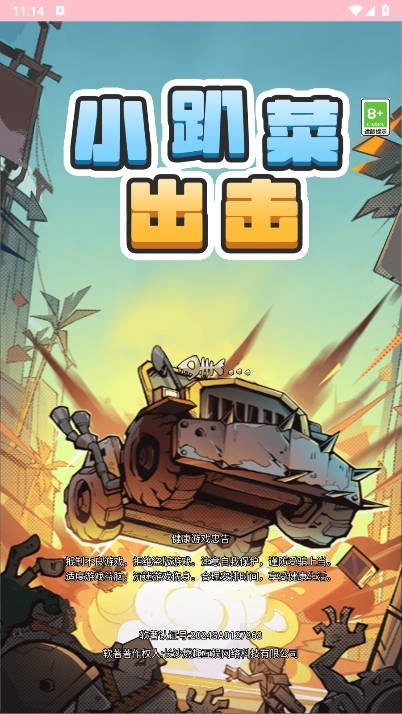 小趴菜出擊僵尸塔防圖4