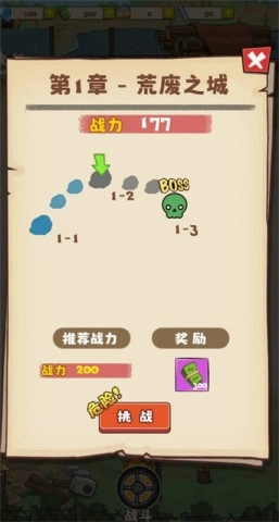 小趴菜出擊僵尸塔防圖2