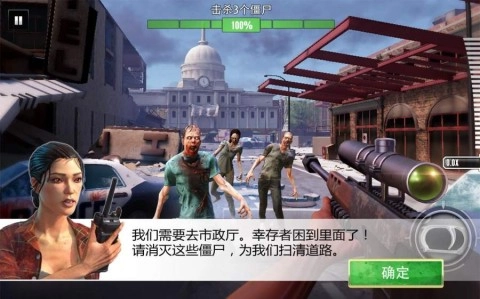 致命狙击僵尸图1