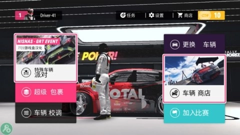 拉力地平线国际服(Rally Horizon)