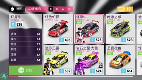 拉力地平线国际服(Rally Horizon)