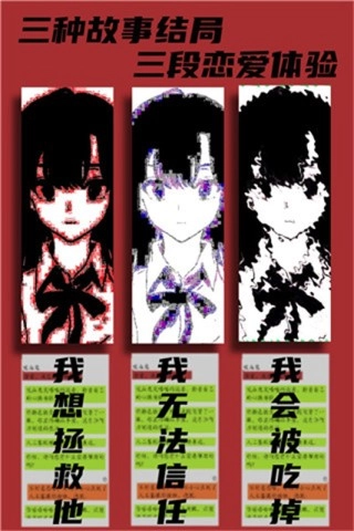 吸血鬼恋爱冒险图2