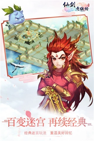 仙剑奇侠传3D回合图1