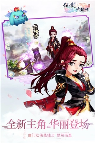 仙剑奇侠传3D回合图3