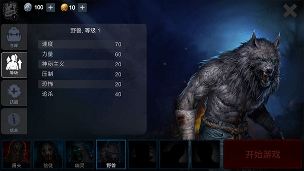 恐怖领域(Horrorfield)截图4