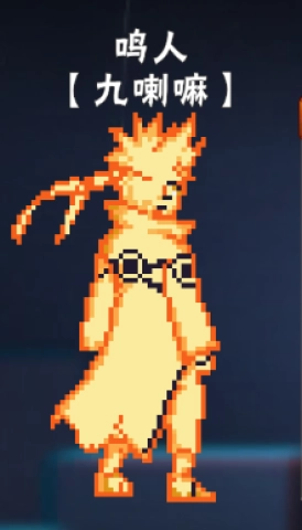 像素火影卡卡西疾风传