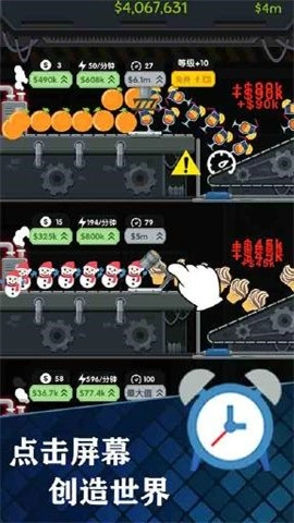 我要当厂长手机版