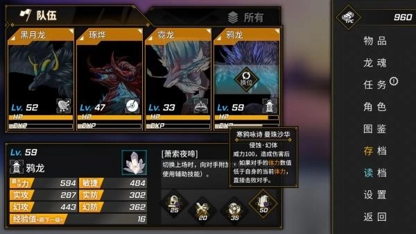 龙魂魔都异闻图4