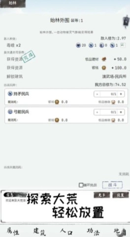 大荒几许手机版图1