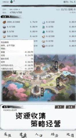 大荒几许手机版图2