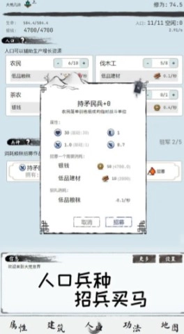 大荒几许手机版图3