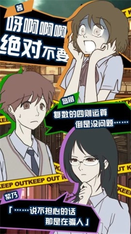 怪异揭示板与七重传言图2