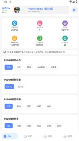 Hzzspro画质助手图1