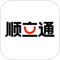 顺立通承运商 v1.72.3