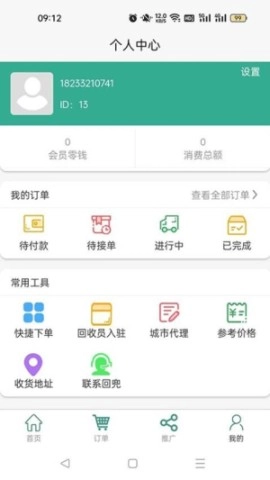 回兜到家图3