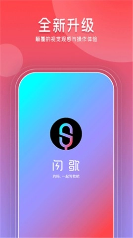闪歌图1