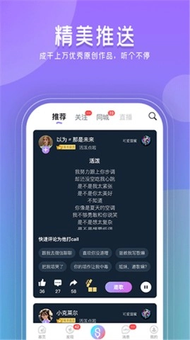 闪歌图2