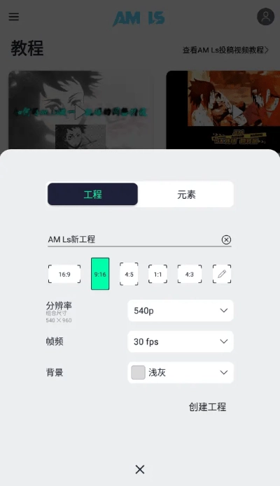 alightmotion凉笙版图2