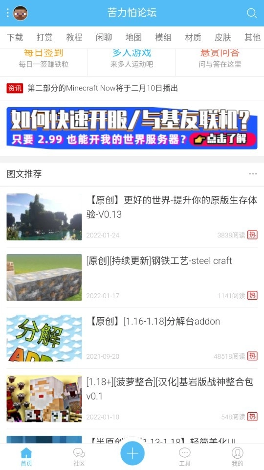 苦力怕论坛中文版(2)