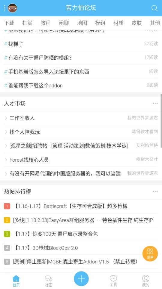 苦力怕论坛中文版(1)