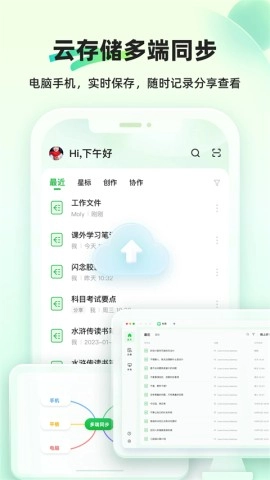 知犀思维导图图1