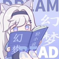 幻梦轻小说 v1.4.0